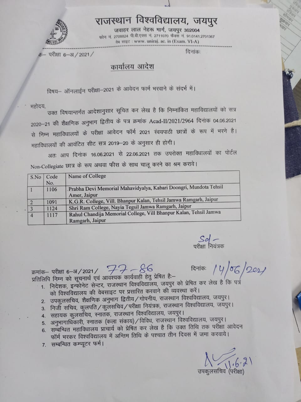 University of Rajasthan - Main Website