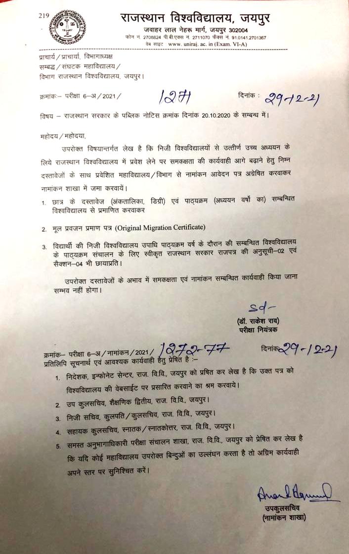 University of Rajasthan - Main Website